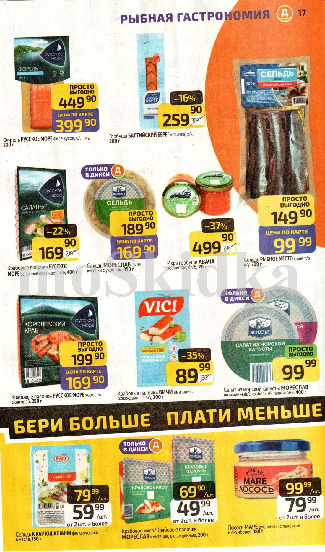 игра красная за 499р